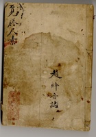 馆藏349 封面