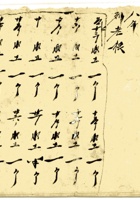 复义兴契约148 封面
