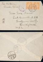 1905年山西太谷寄美国封，贴蟠龙5分邮票双连 封面