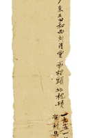 复义兴契约395 封面