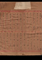 城内来往老账  封面