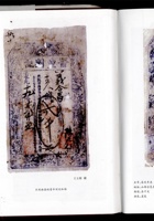 银票（书） 007 封面