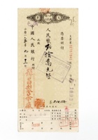 书信文稿511 封面