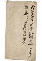 信封057 封面