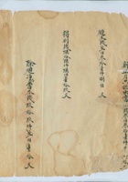 同治四年至十三年合盛当局月结账 封面
