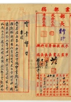 榆次縣魏榆麵粉公司009 封面