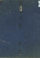 编号307（5）-恒记老账 封面