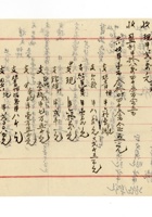 书信文稿125 封面