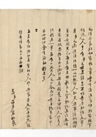 书信文稿835 封面