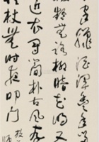 于右任 草书《游山西村》诗 立轴 封面