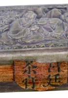 乔记茶砖饼金属010 封面