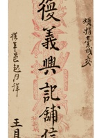 复义兴契约491 封面