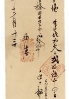 发货票 003 封面