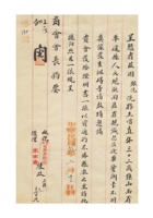 日昇李为恳发给王增直证明书事给保定商会的函民国二十九年（1940）二月十二日 封面