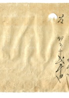 字据（散装）176 封面