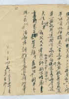 丁未（光绪三十三年）十月十一日给老大人的信 封面