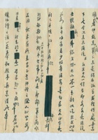 辛亥（宣统三年）七月十六日田泽三给父亲大人的信 封面