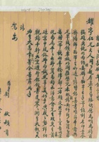 丁丑（民国二十六年）八月二十四日刘状给耀亭兄的信 封面
