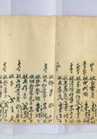 光绪三十一年新正月冯维产杂计折 封面