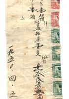晋商票据468 封面