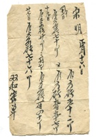 字据（散装）-敬恕堂.光绪475 封面