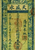 票帖043 封面