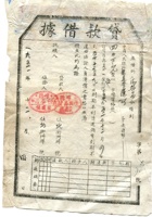 晋商票据595 封面