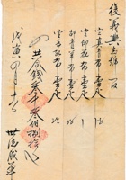 复义兴往来信155 封面