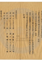 大同县晋北矿务局040 封面