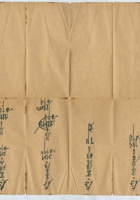 （年代不详）岢岚德合元记清算折 封面