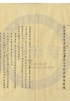 太原晉生織染工廠公司014 封面