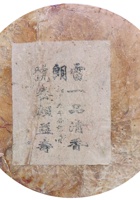 未归类茶庄茶器072 封面