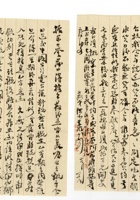书信文稿871 封面