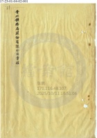 大同县晋北矿务局011 封面