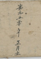 劳人账1950年 封面