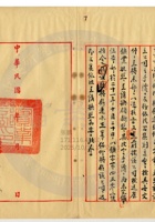 平定縣建昌煤礦公司006 封面