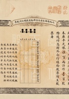 煤股票2 001 封面