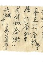 字据（散装）-敬恕堂.光绪099 封面