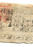 晋商票据326 封面