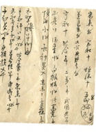 字据（散装）044 封面