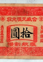 票帖032 封面