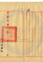 新絳縣大益成紡織公司025 封面