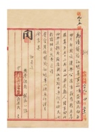保定复兴公油漆碱庄为恳发给李凤翼证明书事给保定商会的函（附：照费五角；相片一张缺）民国二十九年（1940）四月二十一日 封面