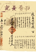 复义兴契约181 封面