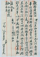 丁卯（民国十六年）七月初五日宪光给北京谦瑞益、和合永、徳裕庆的信（附信封） 封面
