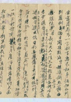 丁未（光绪三十三年）二月初七日儿子给父亲的信 封面