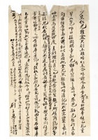 书信文稿1034 封面