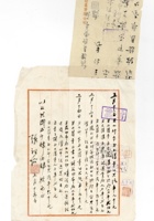 书信文稿378 封面