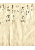 字据（散装）099 封面