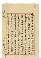 书信文稿915 封面